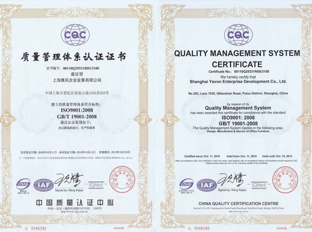 ISO9001:2008質(zhì)量管理體系認(rèn)證證書